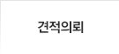 고객지원