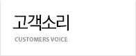 고객지원